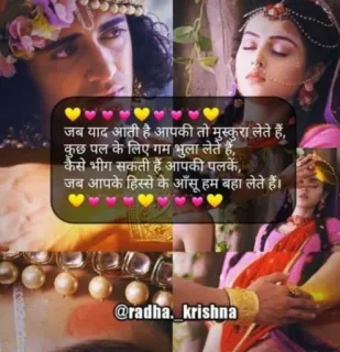 😊 Radha Krishna जब याद आती है आपकी तो मुस्कुरा लेते हैं,
कुछ पल के लिए गम भुला लेते हैं,
कैसे भीग सकती हैं आपकी पलकें,
जब आपके हिस्से के आँसू हम बहा लेते हैं।
@radha. krishna Radha Krishna, Hinduism, Indian culture, devotional, religious, spiritual telegram sticker