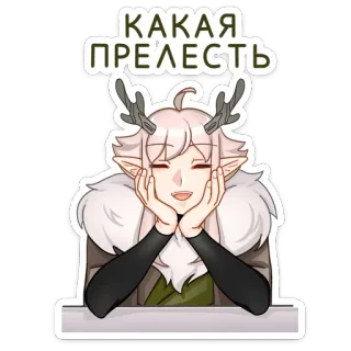 ☺️ КАКАЯ ПРЕЛЕСТЬ anime, elf, cute, wholesome, happy telegram sticker