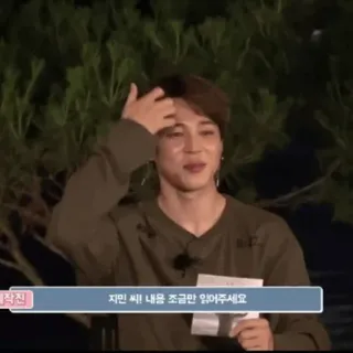 🏹 Jimin 지민 씨! 내일 조금만 읽어주세요 kpop, korean, jimin, celebrity, person telegram sticker