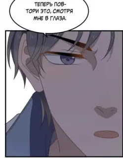 👁 теперь пов- тори это, смотря мне в глаза. anime, uomo, faccia, ritratto whatsapp sticker