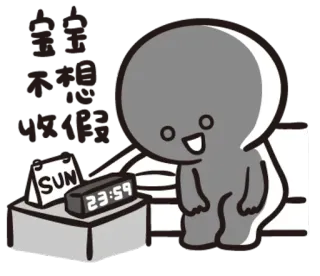 😣 Sun 23:59 Dibujo animado, Lindo, Calendario, Reloj, Tiempo, Domingo, 23:59 whatsapp sticker