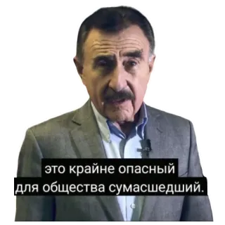 🤡 это крайне опасный для общества сумасшедший. telegram sticker