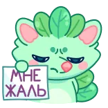 😔 МНЕ ЖАЛЬ การ์ตูน, เศร้า, น่ารัก, สัตว์, สติกเกอร์ telegram sticker