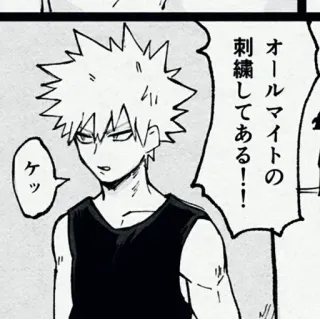 🥢 Katsuki Bakugo My Hero Academia オールマイトの刺繍してある!!!
ケツ My Hero Academia, Katsuki Bakugo, Anime, Manga, Héroe, Personaje telegram sticker