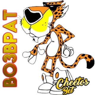 Cheetos Bet telegram stickers