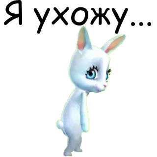 🚶‍♀️ Я ухожу... зайчик, кролик, мультик, животное, милый whatsapp sticker