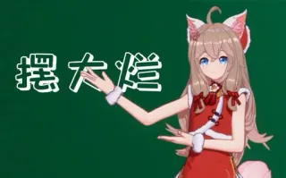 😖 摆大烂 garota anime, orelhas de gato, vestido chinês, ilustração telegram sticker