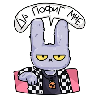 😎 ДА ПОФИГ МНЕ. bunny, cartoon, expression, sticker, rabbit telegram sticker