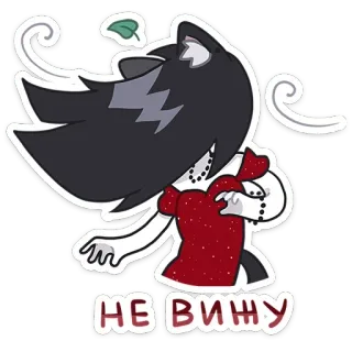 💨 НЕ ВИЖУ cartoon, cat, character, text, illustration telegram sticker