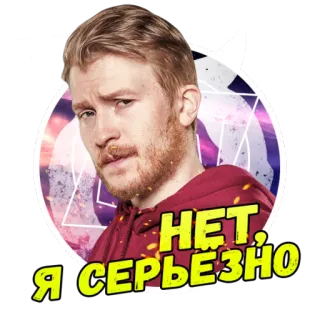 😎 НЕТ, Я СЕРЬЕЗНО man, serieus, russisch, tekst, sticker telegram sticker