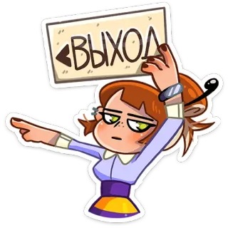 🐝 ВЫХОД cartello, uscita, cartone animato, indicare, direzione, russo, persona whatsapp sticker