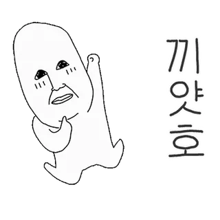 💬 꼬자호고 kreskówka, postać, powitanie telegram sticker