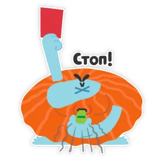 ⛔️ Стоп! Pare, Cartão vermelho, Bravo, Monstro, Desenho animado telegram sticker