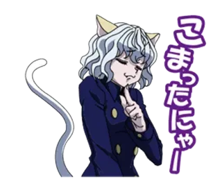 🤔 Neferpitou Hunter x Hunter こまったにゃー anime, cat, neferpitou, hunter x hunter telegram sticker