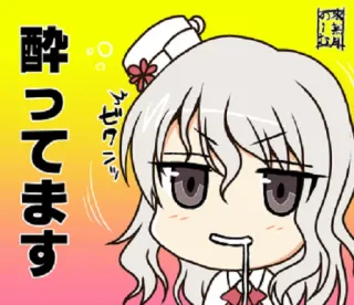 🍻 酔ってます anime, pijany, kreskówka, słodki telegram sticker