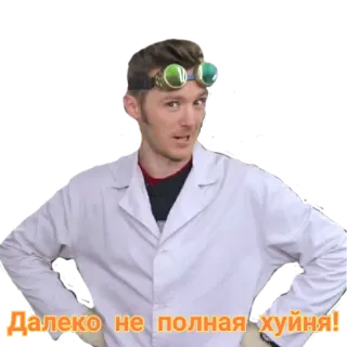 👍 Далеко не полная хуйня! scientist, lab coat, goggles, offensive, cussing telegram sticker