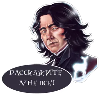 Severus Snape @want_stickers telegram stickers