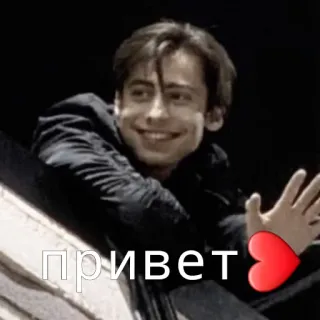 ❤️ привет приветствие, привет, машет рукой, человек telegram sticker