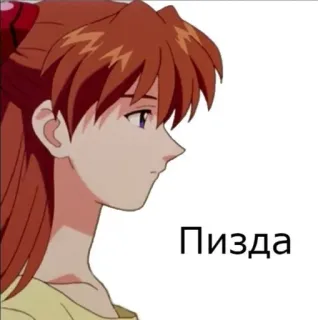 🌟 Пизда Anime, Figur, Beleidigung, Anstößig telegram sticker