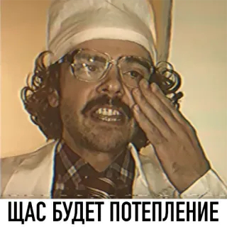 🔥 ЩАС БУДЕТ ПОТЕПЛЕНИЕ telegram sticker