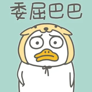 🐥 委屈巴巴 bebek, sedih, imut, kartun, binatang, ekspresi whatsapp sticker