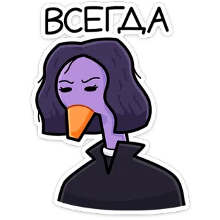 ⭐ ВСЕГДА Ente, Cartoon, Aufkleber, Vogel telegram sticker