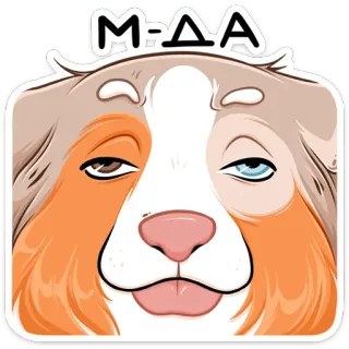 ⏺ М-ДА собака, животное, русский, выражение, лицо, мем telegram sticker