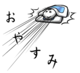 🌛 おやすみ Sueño, Buenas noches, Lindo, Japonés, Dibujos animados whatsapp sticker