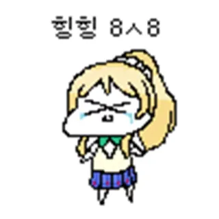 😭 힝힝 8ㅅ8 menangis, sedih, anime, kartun, emoji, ekspresi telegram sticker