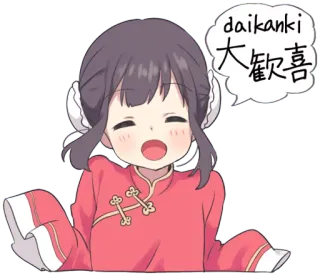 🤷‍♀️ daikanki
大歓喜 Anime, Mangá, Fofo, Feliz, Garota, Japonês, Daikanki, Alegre telegram sticker