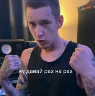 👊 ну давай раз на раз personne, tatouage, portrait, homme, russe whatsapp sticker