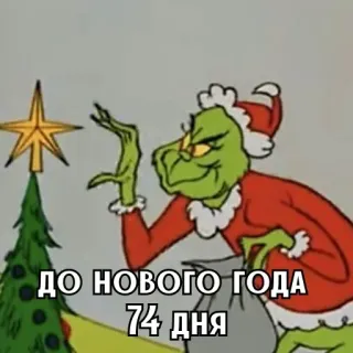 🎄 Grinch ДО НОВОГО ГОДА 74 ДНЯ Grinch, Noël, Nouvel An, Vacances, Compte à rebours whatsapp sticker