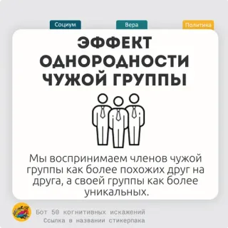 @cognitive_distortion_bot < 50КИ telegram stickers