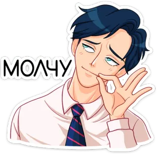 🤫 МОЛЧУ ผู้ชาย, การ์ตูน, ตัวละคร, เนคไท, รัสเซีย, MOLCHU, ความเงียบ whatsapp sticker
