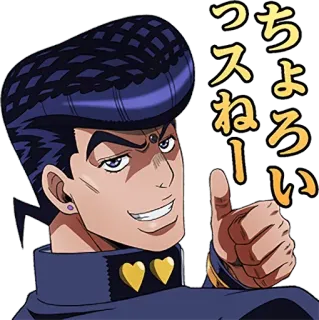 👍 Josuke Higashikata JoJo's Bizarre Adventure うっちょすねーらしい anime, manga, jojos, thumbs up, josuke telegram sticker