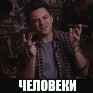 🤦‍♂ ЧЕЛОВЕКИ telegram sticker