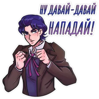 😤 НУ ДАВАЙ-ДАВАЙ НАПАДАЙ! Anime, Manga, Karakter, Bertarung, Agresif, Tantangan, Kartun telegram sticker