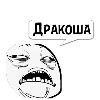 😼 ДРАКОША meme, face, expression, funny, russian telegram sticker