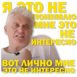 😪 Я ЭТО НЕ ПОНИМАЮ МНЕ ЭТО НЕ ИНТЕРЕСНО ВОТ ЛИЧНО МНЕ ЭТО НЕ ИНТЕРЕСНО telegram sticker