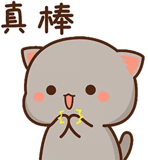👍 真 棒 carino, emoji, gatto, sticker, testo cinese, gatto pesca telegram sticker