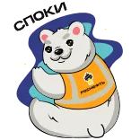 🌙 СПОКИ 
РОСРЕЕСТР bear, animal, cute, cartoon telegram sticker