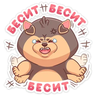 😡 БЕСИТ БЕСИТ tức giận, khó chịu, bực bội, hoạt hình, động vật, chó, Nga, biểu cảm telegram sticker