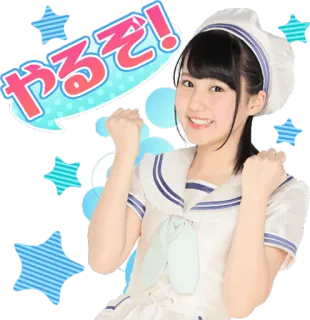 😀 やるぞ! Anime, Fille, Japonais, Idole, Joyeux telegram sticker