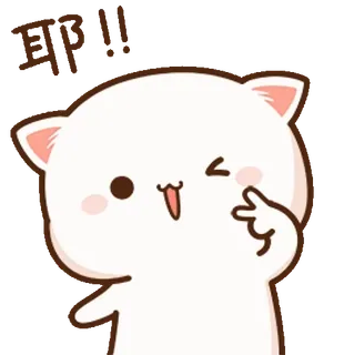 😉 耶!! gatto, carino, animale, emoji, adesivo telegram sticker