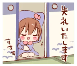 😌 失礼いたします Anime, süß, kawaii, Gruß, Entschuldigung, Anime-Mädchen whatsapp sticker