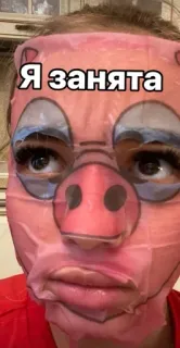 🌟 Я занята pig, face mask, beauty, skincare telegram sticker