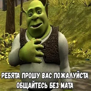 Лол кек шрек - @tgsticker telegram stickers
