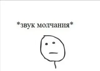 😐 *звук молчания* telegram sticker