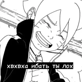 😇 ХВХВХА ибать ты лох Anime, Mangá, Insulto, Meme telegram sticker