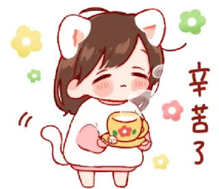 🎭 辛苦了 Anime, Lucu, Teh, Kawaii, Telinga kucing, Kartun telegram sticker